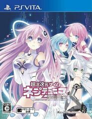 Neptunia RE:Birth 2 Sisters Generation (Japanese)